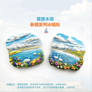 Đồ Lưu Niệm Du Lịch Tấm Dính Tủ Lạnh Hình Hồ Sarysu Đồ Trang Trí Nhà 3D Đồ Trang Trí Đơn Giản Trung Quốc Đại Lục Tấm Dính Tủ Lạnh