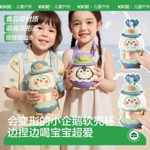 Cốc Dây Hút Silicone Gập Được Cho Trẻ Em