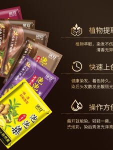 สีย้อมผมจากพืชธรรมชาติ สีดำ ชนิด บรรจุถุงหลากสี ปกปิดผมขาวชั่วคราว ดูดซึมเร็ว สีครีม สำหรับทุกสภาพเส้นผม