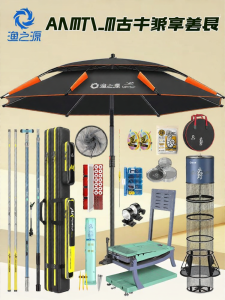 YUZHIYUAN | Comprehensive Fishing Gear Set