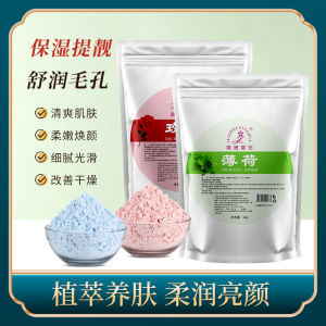 Rose Soft Mask Powder Brightening Skin Tone Dark Spot Repair Hydrating Lightening Facial Mask for Women Professional Salon Use