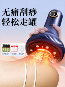 KONKA | Body Gua Sha Massager for Shoulders Back and Neck