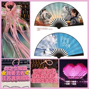 Wang Sudu Concert Support Fan Glowing Ten Thousand Volts Fluorescent Rods Glowing Headband Flashing Hairband Performance Supplies