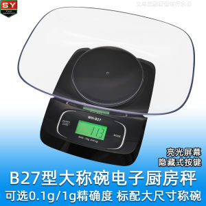 WeiHeng B27 Kitchen Scale High Precision Measuring Bowl 0.1g Transparent Large Bowl for Home And Commercial Use