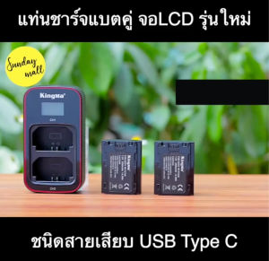 Sundaymall แบตเตอรี่ สำหรับกล้อง Sony Kingma FZ-100 ประกันศูนย์ไทย 1 ปี แท่นชาร์จ / แบตกล้อง FZ100 Camera Battery