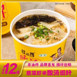 Halal Acid Soup Noodle Leaf Seaweed Shrimp Flavor Instant Food Non-Fried Soup Mix Muslim Breakfast Meal Replacement