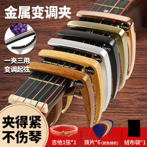 Folk Capo Electric Guitar Capo Ukulele Accessories Metal Sliding Accessories