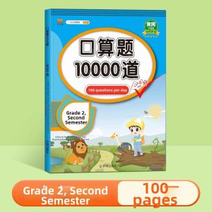 XSR | Grade 1-3 Math Practice Problems Addition Subtraction Speed Calculating Exercises