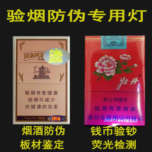 เครื่องมือทดสอบสีม่วง ไฟฟ้า UV ไฟฟ้าฟลูออเรสเซนต์ ปากกาทดสอบยาเสพติด ไฟ LED สำหรับการเดินทางกลางแจ้ง