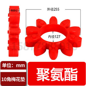 GR-Type Coupling Polyurethane Cushion Damping Plum Rubber Elastic Octagonal Ten-Angle Star Gr19-24-28
