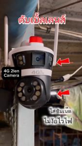 HOME-MALL กล้องวงรจปิดใส่ซิม4G 2เลนส์ 2มุมมอง รองรับ AIS TRUE DTAC กล้องกันน้ำ 4g Cctv ไม่ง้อWi-Fi ดูออนไลน์ได้ทุกที่
