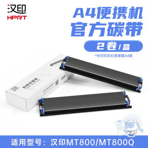 Chinese Printing Original Heat Transfer Printing Ribbon 2 Rolls/Box Mt800 Suitable for Chinese Printing Printer