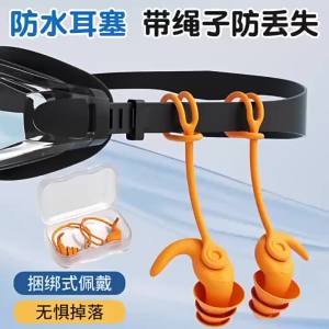Anti-Loss Rope Swimming Earplugs 3 Layer Noise Reduction Silicone Ear Plugs for Sleep Swim Travel Men Women Students