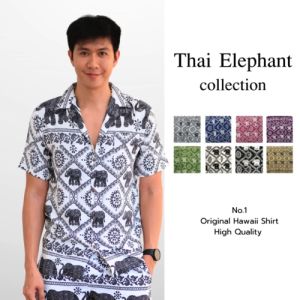 THE ROOMS - เดอะรูม เสื้อช้าง ผลิตในไทย 100% เสื้อฮาวาย โคตรนุ่ม แขนสั้น ไม่ต้องรีด เสื้อยับยาก ผ้าดีมาก ลายช้างโช่