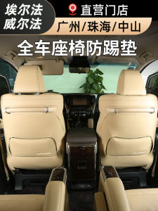 Alphard Crown Vellfire Rear Seat Protection Cover Leather Material Anti-Kick Scratch-Resistant Car Interior Accessories