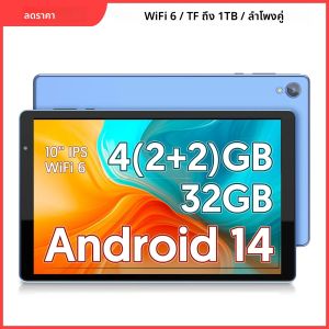แท็บเล็ตขนาด 10.1 นิ้วรุ่นล่าสุด ซีพียูแบบควอดคอร์ ระบบปฏิบัติการ Android 14 พื้นที่เก็บข้อมูล 32GB รองรับการขยายหน่วยความจำด้วยการ์ด SD สูงสุด 512GB รองรับ WiFi เชื่อมต่อไร้สาย กล้องคู่ รองรับ GMS