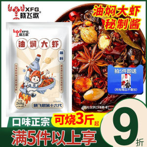 Xiao Fei Ge Spicy Shrimp Paste 268g Quick Cooking Seasoning for Shrimp Crawfish Delicious Flavor from Qingjiang City China