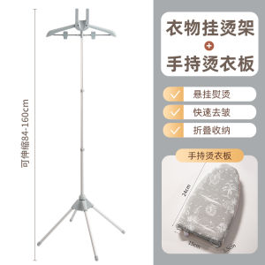 Home Use Clothes Hanging Steaming Rack Stand Upward Folding Storage Retractable Floor Mounted Ironing Board Accessory