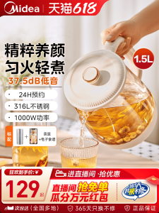 Midea | Office & Home Multi-functional Kettle