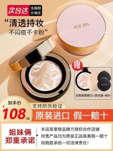 Aekyung Age20s Air Cushion BB Cream รองพื้นเนื้อแมทต์ ป้องกันแสงแดด ความชุ่มชื้น ปกปิด ติดทนนาน เครื่องสำอางเกาหลี