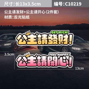 Fun Cat Sticker Princess Please Get on the Car Reminder Decal Girlfriend Wife Car Decoration Sticker Urban Road Use