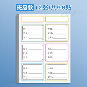 Sticky Name Labels Waterproof Self-Adhesive Carter Kindergarten Primary School Student Handwriting Name Labels Class Differentiation Labels Clothing Water Cup Marking Non-Appearance Peelable Labels
