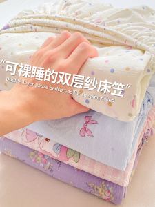 Deesse | Vải Chắn Giường Chống Trượt Thoáng Khí Bụi