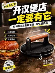 Cast Iron Steak Burger Press Round Rectangular Uncoated Heavy-Duty Meat Press with Handle for Outdoor Grill Food Cooking Tools