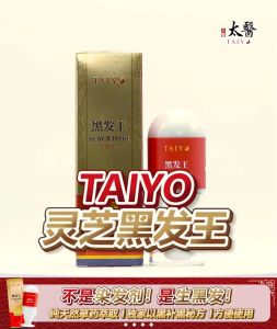 Taiyo 灵芝黑发王 Black Hair King