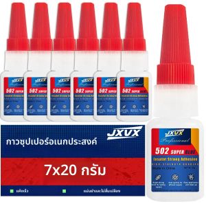 กาวซุปเปอร์กลู 502 ชนิดพิเศษ แข็งแรงเป็นพิเศษ 20 กรัม (แพ็ค 7 ชิ้น) กาวไซยาโนอะคริเลต สำหรับพลาสติกแข็ง งานฝีมือ เซรามิก กรอบรูป หนัง โลหะ กาวเหลวยึดติดแน่น พร้อมหัวจ่าย