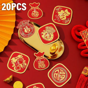 ตะขอเกี่ยวตัวละคร "Fu" สไตล์จีนตะขอปีใหม่20ชิ้นมีกาวในตัวจี้แขวนเทศกาลตรุษจีน2025อุปกรณ์ตกแต่งบ้าน