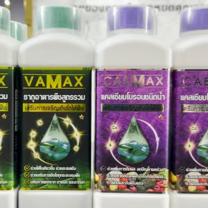 ( 1แถม1 ) CABMAX แคลเซียมและโบรอนเข้มข้น + VAMAX ธาตุอาหารรวมเข้มข้น 2 ลิตร