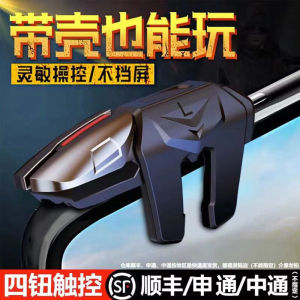 Delta Mobile Game Peripheral Helper Six-Finger Chicken Eating Weapon Mechanical Physical Button Hero Android Apple Elite Call High-Energy Huawei Peace Xiaomi Game Controller