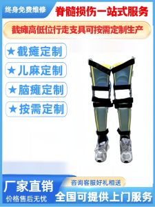 Robot Exoskeleton Orthosis for Spinal Cord Injury Walking Aid Paralyzed Correction Device Double Lower Limb Weakness Support