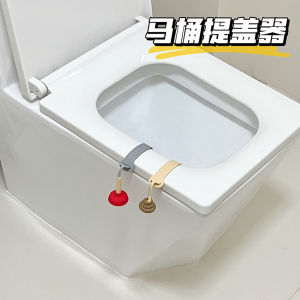 Dụng Cụ Nâng Nắp Bồn Cầu Bằng Silicon Sáng Tạo Dễ Thương Dùng Tại Nhà Dụng Cụ Vệ Sinh Phòng Tắm Đa Năng