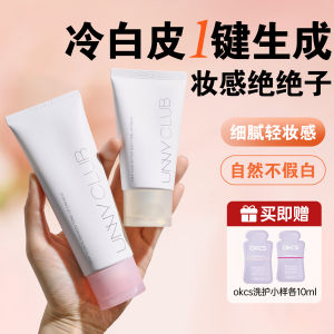 Unny Natural Body Brightening Cream ครีมบำรุงผิวแบบสองในหนึ่งสำหรับผู้หญิง ครีมบำรุงผิวหน้าและลำคอ ครีมบำรุงผิวที่ให้ความชุ่มชื้นและกระชับผิว