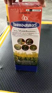 ไพแองเคอร์ 1 ลิตร พืชใบแคบ ไพริเบนซอกซิม5%EC รูปแบบขนาดสม่ำเสมอ แค่ไหนดี สำหรับฉีดจี้ ซ้ำได้ หญ้าดอกขาว หญ้าข้าวนก สุขสันต์ในบริเวณที่พักผ่อน ๆ