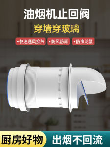 Van Chặn Máy Hút Khói Van Chặn Khói Chuyên Dùng Cho Nhà Bếp Ống Xả Khí Ống Xả Khói Mũ Chống Gió Tường Ngoài Cửa Xả Gió