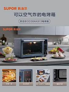Supor | Air Fryer Steam Oven Combination Electric Oven