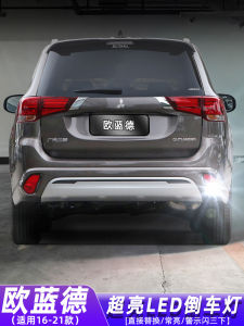 Applicable to 16-21 Mitsubishi Outlander Reversing Lamp 17 Super Bright 18 Hooligans Led Reversing Lamp 19 Bulb 20 Restoration