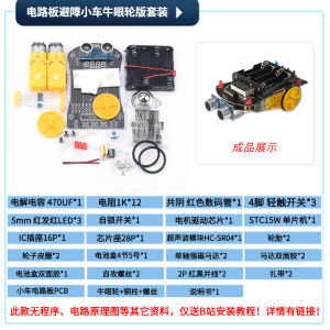 Smart Car Kit with Mckanum Wheels Acrylic Four-Wheel Robot 2 Four-Drive Base Plate 4WD from Zhejiang for Electronic Components Market