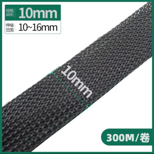 Fireproof Nylon Braided Net Tube PET Black Stretch Sleeve Snake Skin Computer Wire Shock Absorption Protection Tube