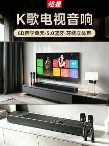 NIUMAN | Soundbar Speaker Home Cinema Wireless K-Song Bluetooth Surround High-Quality Sound