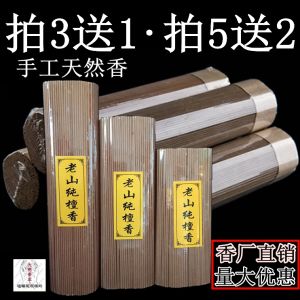 Incense Joss-Stick For Home Buddha Worship Morning and Evening Classes Long Incense Long Incense Guan Gong God of Wealth Guanyin Worship Incense Natural Smokeless Black Sandalwood