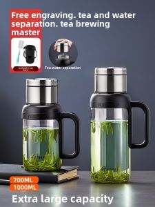 GIANXI | Large Capacity Tea Separation Glass Cup with Handle