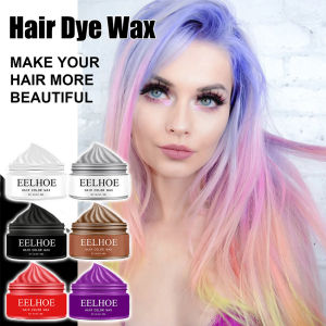 ยาย้อมขนขี้ผึ้งแว็กซ์ขนจัดแต่งทรงผมผมสีเงินโคลนสีเทาทิ้งผมธรรมชาติ Strong ครีมเจลยา