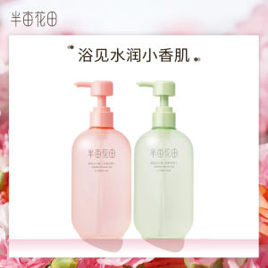 LITTLE DREAM GARDEN Body Wash 🌸 半亩花田香氛沐浴露 Gel Mandian Cecair Ros Melur 清洁滋润 Moisturizing 氨基酸 Amino Acid 持久留香 Perfume Shower Gel Long Lasting Fragrance Rose