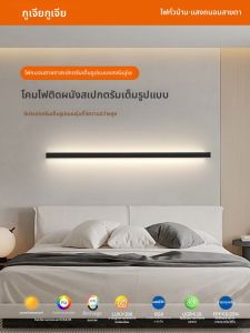 GUJIA | Minimalist Bedroom Sofa Wall Light