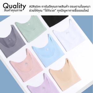 AIRmill® เสื้อกล้ามผู้หญิง ไมโครไฟเบอร์ ผ้าเย็นสบาย ระบายอากาศ น้ำได้ น้ำหยุ่นสูง นุ่มนวล