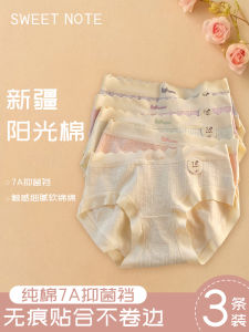 Pure Cotton Breathable Ladies Triangle Panties Seamless Comfortable Underwear mid Waist Design Youth Friendly Intimate Apparel